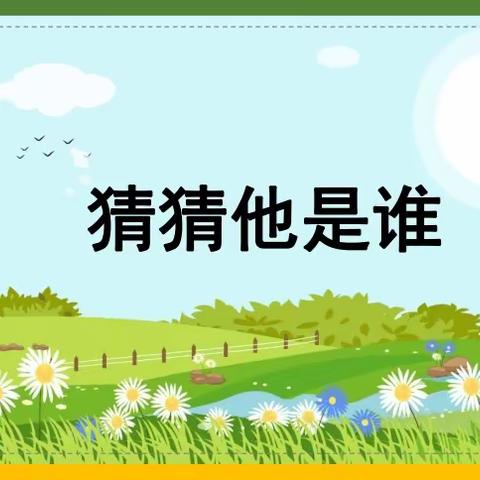 书香溢校园     妙笔展风采——白蒲小学三年级优秀作文展（一）