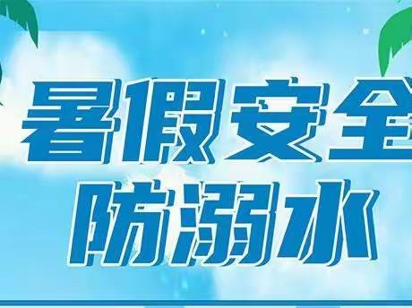 温情家访，护航假期——记港口镇錾上小学“万师访万家”暑期家访活动