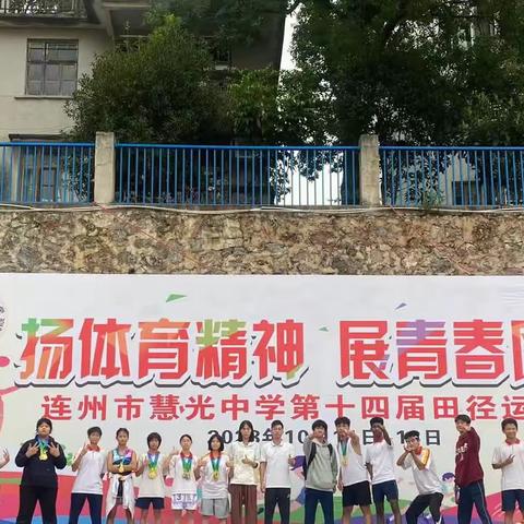 连州市慧光中学九（12）班校运会（副本）