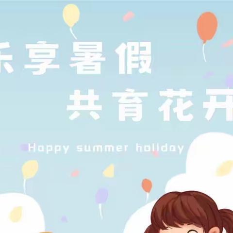 🏖️乐享暑假，🤝共育花开——南召淯阳实验学校八年级暑假生活篇（二）