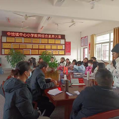 一笔一画现素养，一歌一舞展风采——中馆镇中心小学教师综合素质大赛