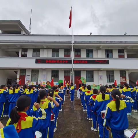 “争做新时代好队员”——回街完小少先队建队74周年纪念日活动