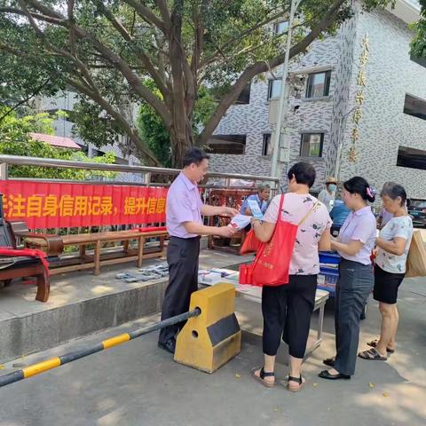 中堂支行开展征信宣传活动