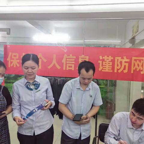 农行东莞中堂支行走进商圈开展个人信息保护宣传活动