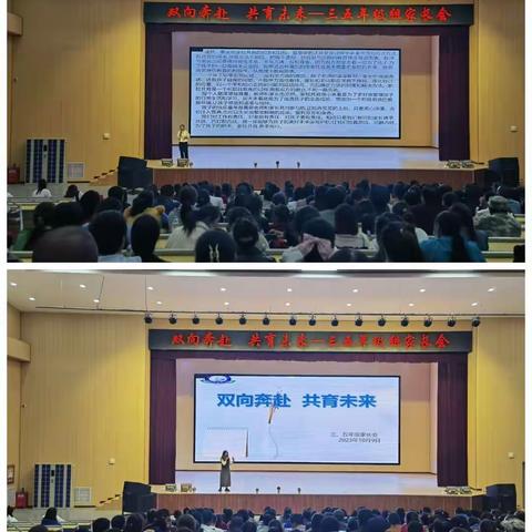 有时无声胜有声—双向奔赴.共育未来(三五年级组)