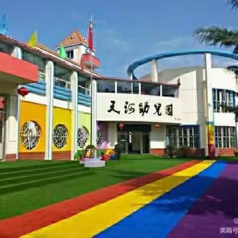 🍓天河幼儿园——小一班一周的精彩回顾🍓