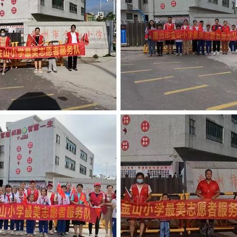 炎炎夏日、为“爱”护航，丝丝关怀、沁人心脾——金山小学四（二）班家长护学岗