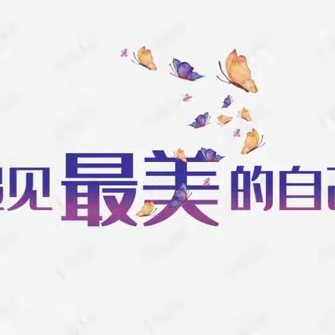 义乌市后宅中学2023级 “快乐家族”707班成长篇《一》