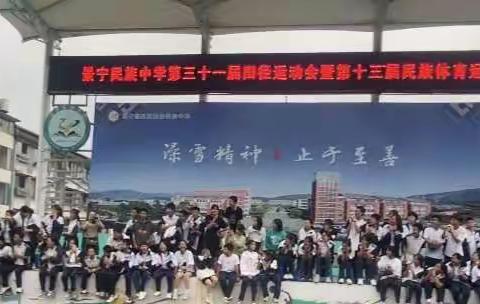 点燃运动激情 追逐青春梦想一一景宁县民族中学810中队运动会侧记
