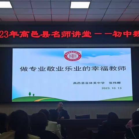 高邑县名师讲堂-初中数学