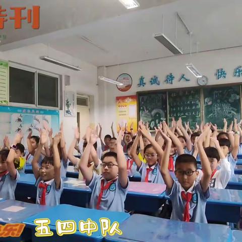 【厚德教育】任城实验小学优秀班级建设展示五年级四班（总校区）班主任、中队辅导员褚洋老师