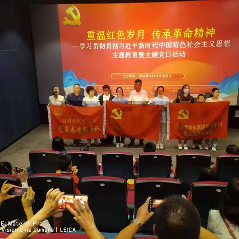 学思用贯通、知信行统——万科社区党总支开展学习贯彻贯彻习近平新时代中国特色社会主义思想主题教育