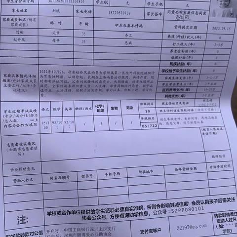 鄱阳县青年暖阳鹏博助学走访