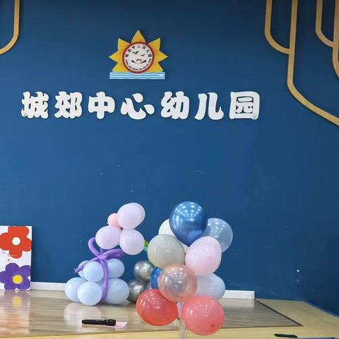 🌈城郊中心幼儿园自助餐主题活动“美味自助，欢乐共享”