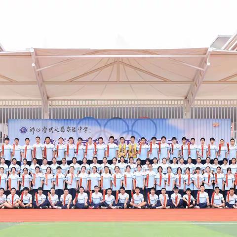 燃！！！武义县实验中学八4（2）班运动会捷报