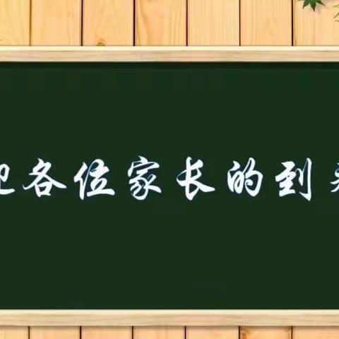 马坊镇中心幼儿园小一班暑假安全主题教育家长会