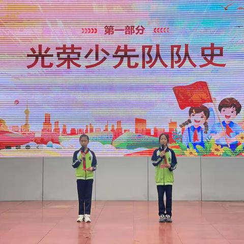 队旗飘飘 童心筑梦--上饶市第九小学主题建队日活动