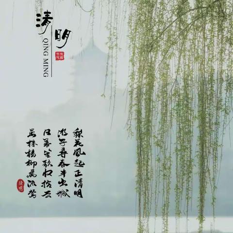 “七彩童年·健康成长”系列活动之“浓情清明·清润童心”—新源县扬新集团学前部喀拉布拉镇幼儿园清明节主题教育