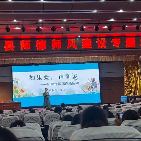 2023年汝南县教师专业发展专题培训