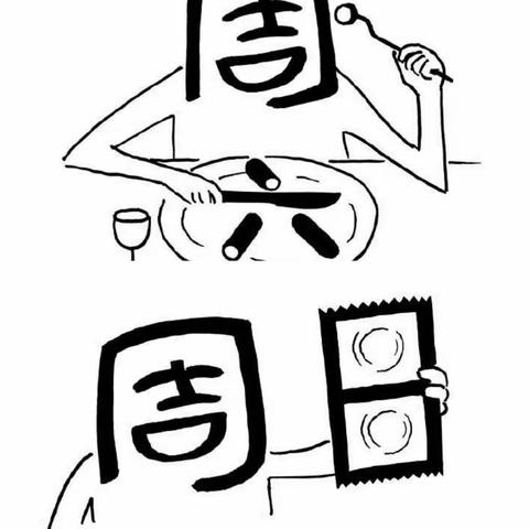 刘浩宇小组总结