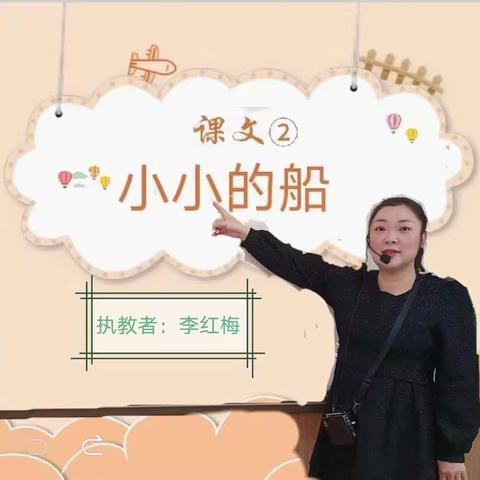 【鼎山小学】以生为本，多样识字——记一年级（2）班语文识字教学公开课