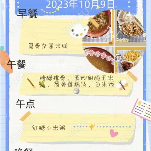 本周食谱回顾：健康的食谱，宝宝吃得开心，妈妈才能放心