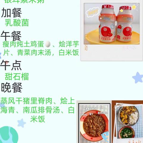 本周食谱回顾：科学喂养、营养搭配，宝宝健康成长