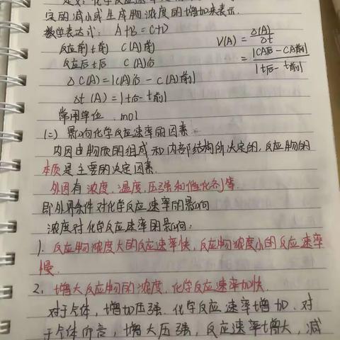 化学笔记