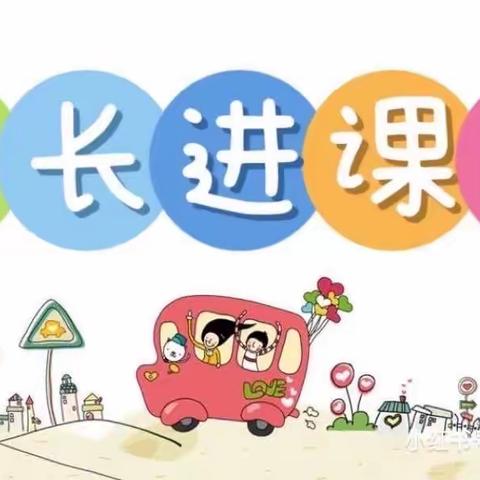 黄陂路小学家长课堂开课啦！