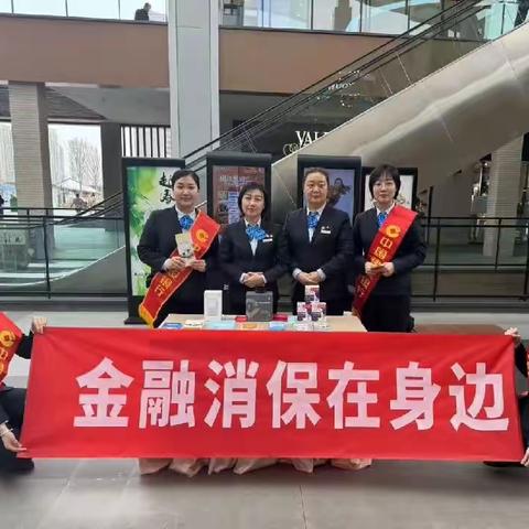 “金融消保在身边”主题教育活动