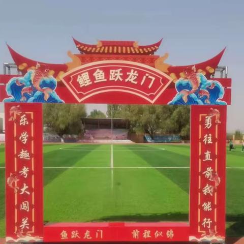 【学无“纸”境，快乐“无”笔】—平遥县第二实验小学一年级数学游考活动