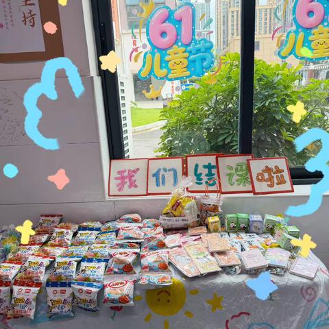 枫树山美联小学美味烘焙二班，我们结课啦