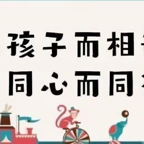 崔庄幼儿园秋季家长会