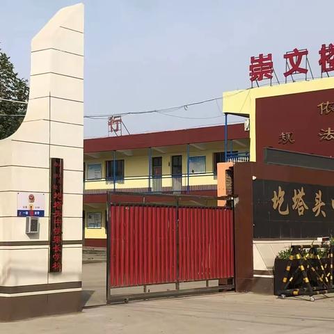 双向奔赴   共育花开     ——圪塔头中学六年级家长会