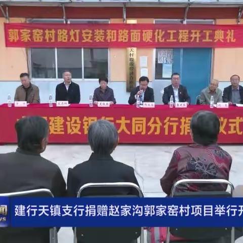 真诚惠民暖民心     照亮乡村振兴路