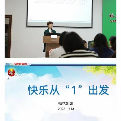 空港新城小学2023级第一次常规课展示演出