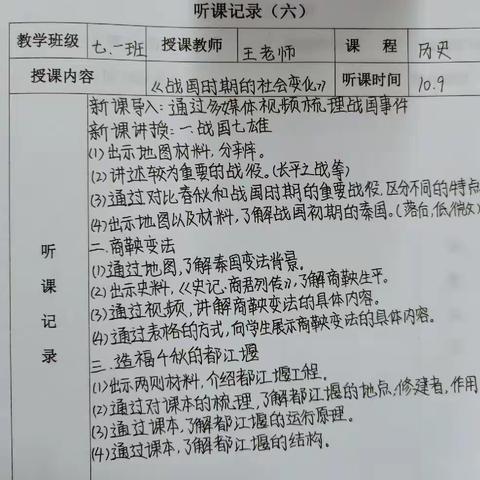 西安科技大学附属中学实习汇报