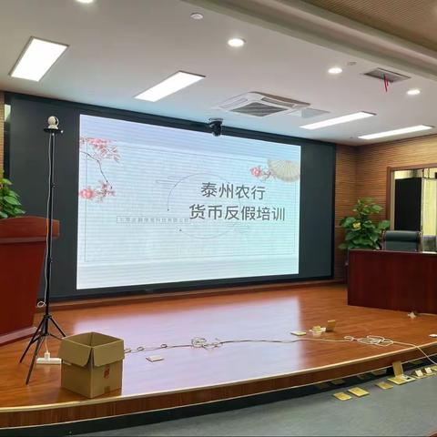 泰州农行组织2024年现金从业人员反假货币知识培训