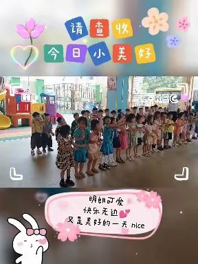 旦场镇东升实验幼儿园《海马中班》第十九周精彩分享！