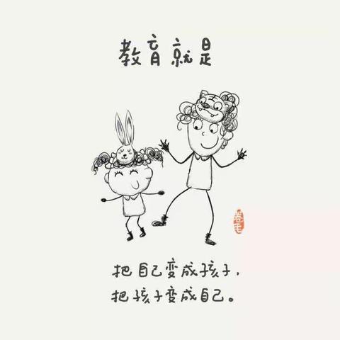 《把自己管理好了，孩子就好了》