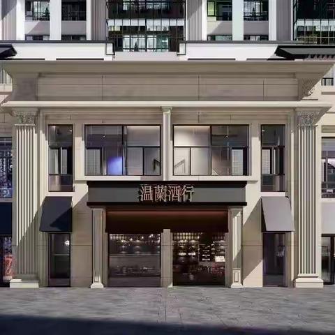 温蘭酒类直供的美篇