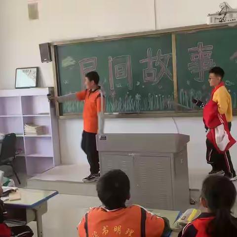 五年二班民间故事会