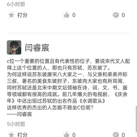 本周实践作业：《宋代文人的C位之争》中华文化，博大精深、源远流长，其中，与唐诗并称的宋词就是中华文化天空中