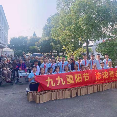 九九重阳节，浓浓敬老情———曙光小学五（3）雏鹰中队探望仙桥敬老院老人