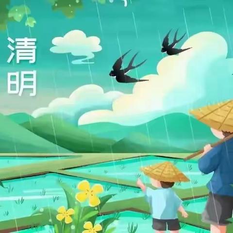 浔东小学致家长的一封信——清明放假通知