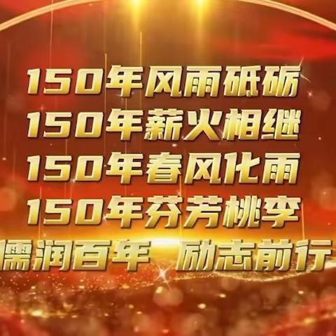 以情入笔 以卡寄情——庾亮校区二六班献礼双峰小学办学150周年