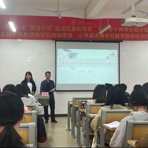 国培领航明方向，潜心研修促成长——记“国培计划”小学美术跨学科教学教师培训第六、第七天专题培训