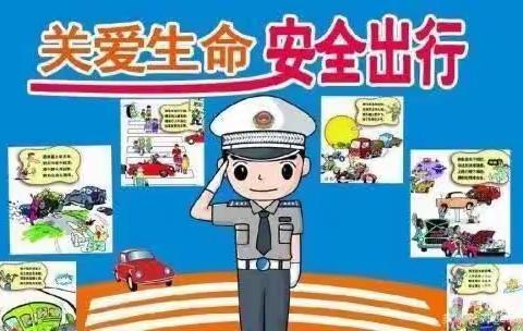 【快乐过寒假，安全不放假】沾化区第二实验学校幼儿园寒假安全教育