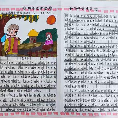 【整本书阅读】总有一缕阳光穿过乌云照亮你——新康小学六年级整本书阅读《童年》