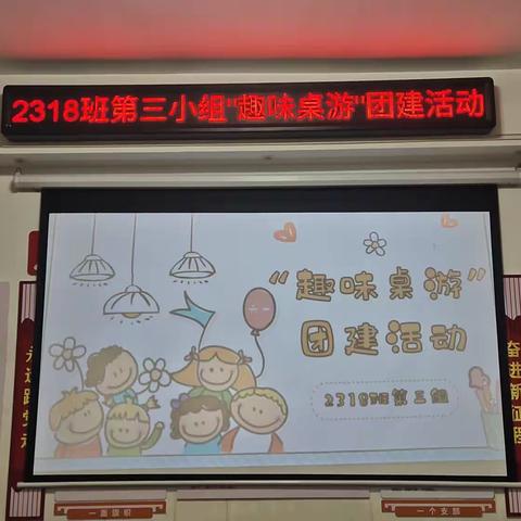 建宁实验中学2318班第九小组"迎难而上"团建活动